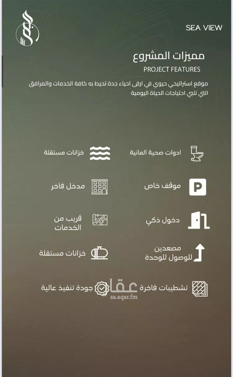 شقة للبيع في شارع الحصين الذبياني, حي الياقوت, مدينة جدة, منطقة مكة المكرمة 8