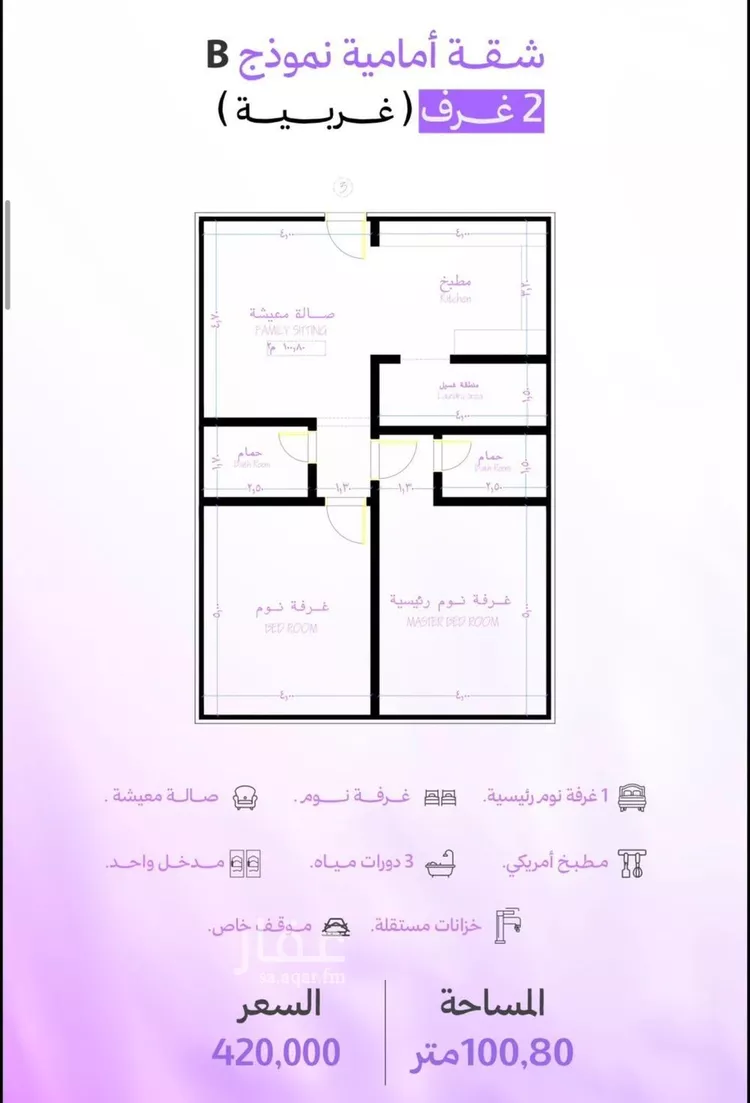 شقة للبيع في شارع ابي اسحاق النحوي, حي أبحر الجنوبية, مدينة جدة, منطقة مكة المكرمة صورة 2