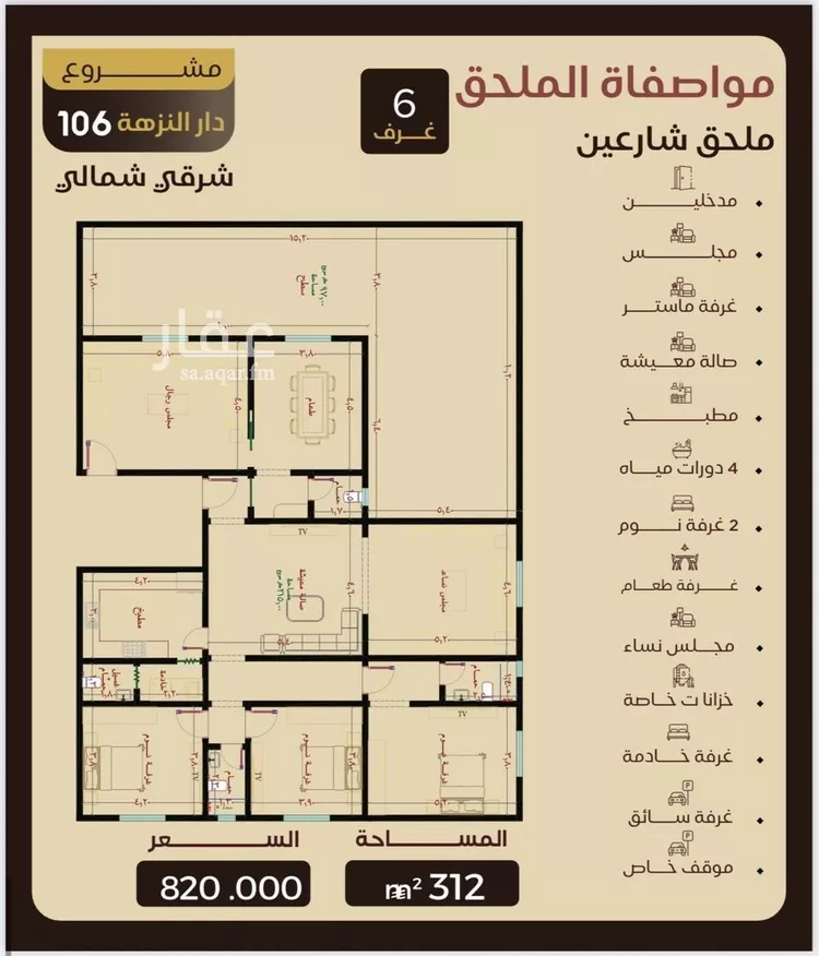 شقة للبيع في شارع الهيثم بن دهر, حي النزهة, مدينة جدة, منطقة مكة المكرمة صورة 3
