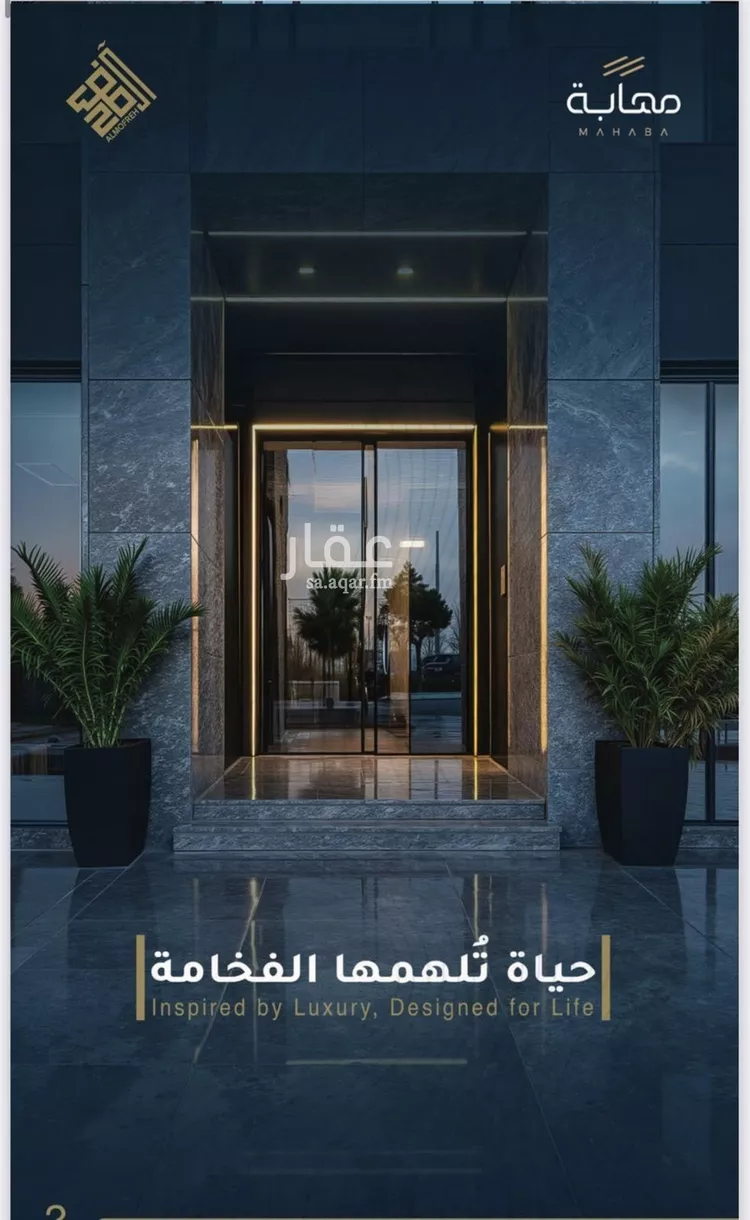 Apartment for Sale in Jeddah Al Faisaliah