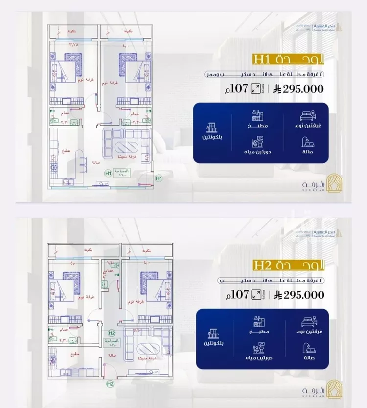 شقة للبيع في شارع طريق الملك عبدالله, حي الفيحاء, مدينة جدة, منطقة مكة المكرمة صورة 4