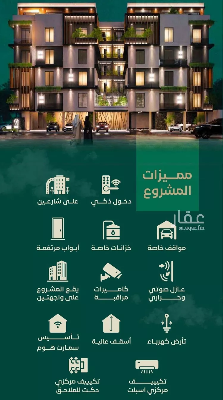 شقة للبيع في شارع الأمير عبدالعزيز بن عبدالل, حي الفيحاء, مدينة جدة, منطقة مكة المكرمة