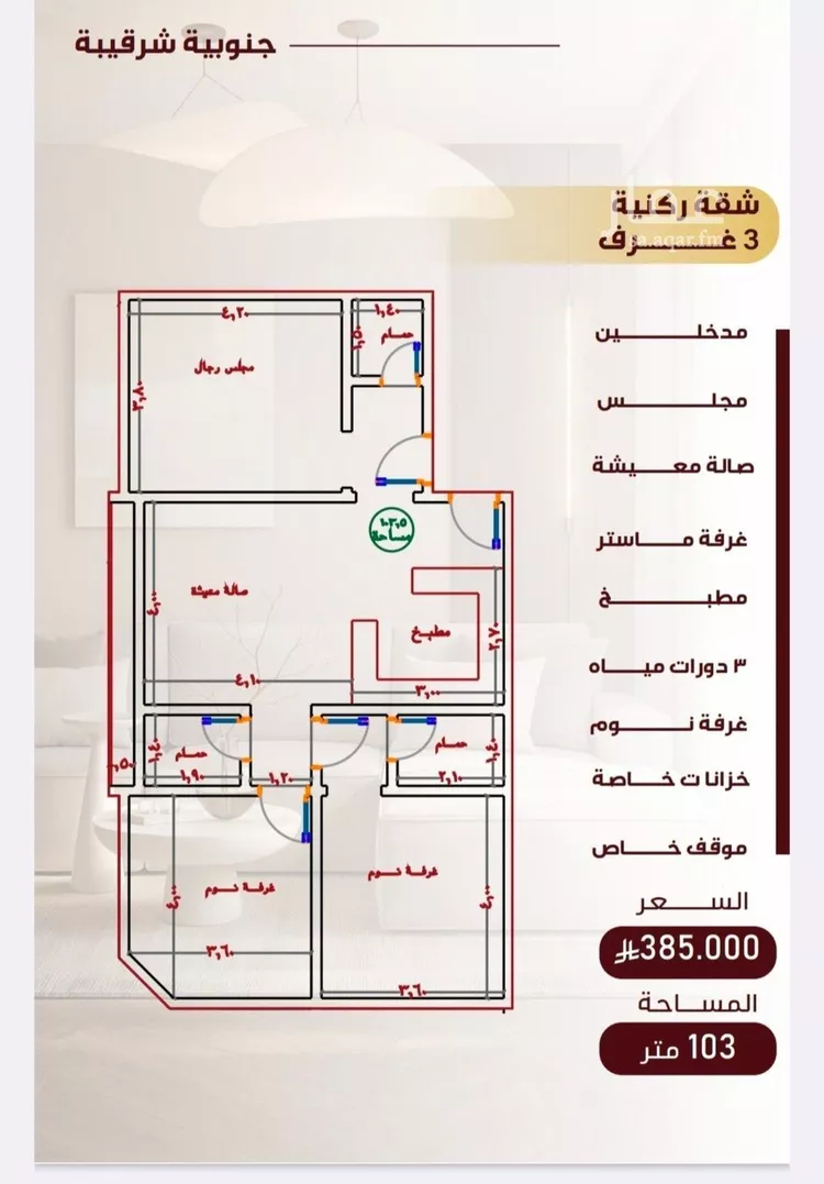 شقة للبيع في شارع عطاء ابو عبدالله, حي النزهة, مدينة جدة, منطقة مكة المكرمة 11