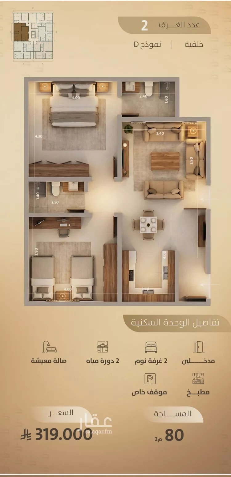 شقة للبيع في شارع اليافعي, حي الفيصلية, مدينة جدة, منطقة مكة المكرمة صورة 3