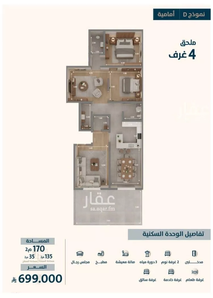 شقة للبيع في شارع ابو كبشه الانصاري, حي النعيم, مدينة جدة, منطقة مكة المكرمة