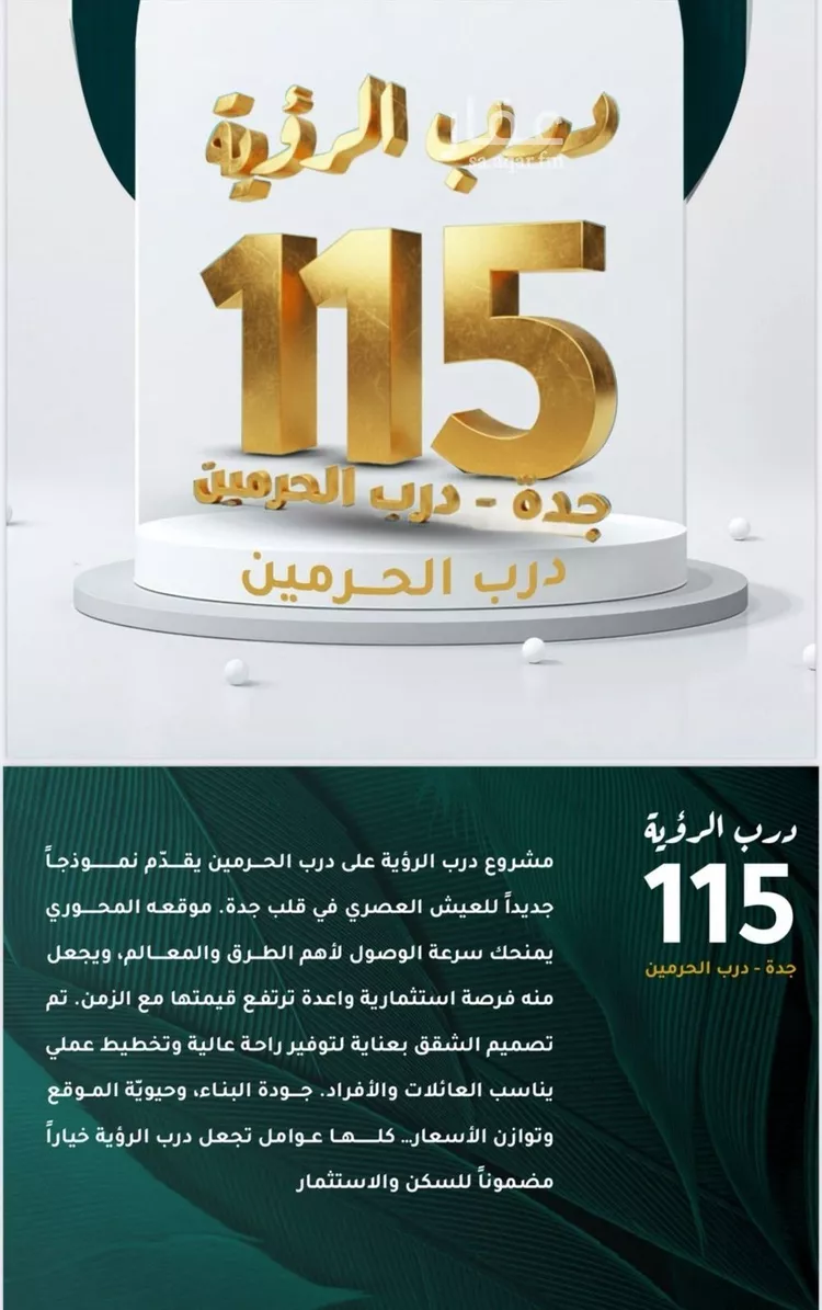 شقة للبيع في شارع ابو ذر الغفاري, حي الفيحاء, مدينة جدة, منطقة مكة المكرمة صورة 5