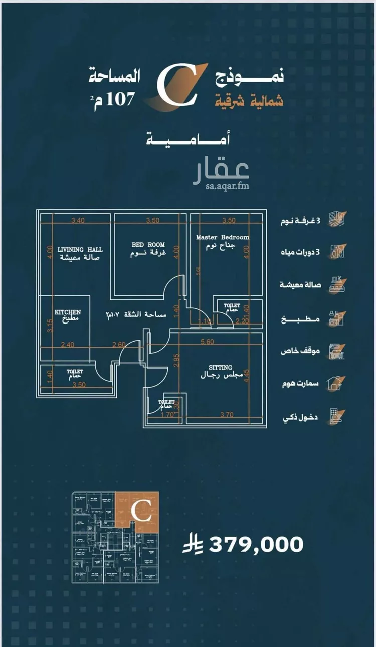شقة للبيع في شارع أحمد الواسطي, حي الربوة, مدينة جدة, منطقة مكة المكرمة صورة 4