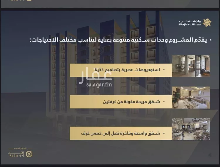 شقة للبيع في شارع حراء, حي النعيم, مدينة جدة, منطقة مكة المكرمة صورة 2