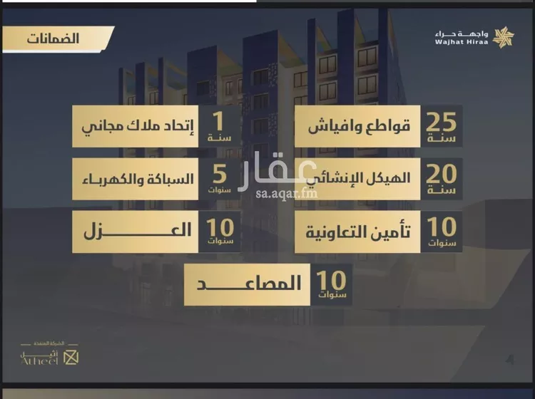 شقة للبيع في شارع حراء, حي النعيم, مدينة جدة, منطقة مكة المكرمة صورة 4