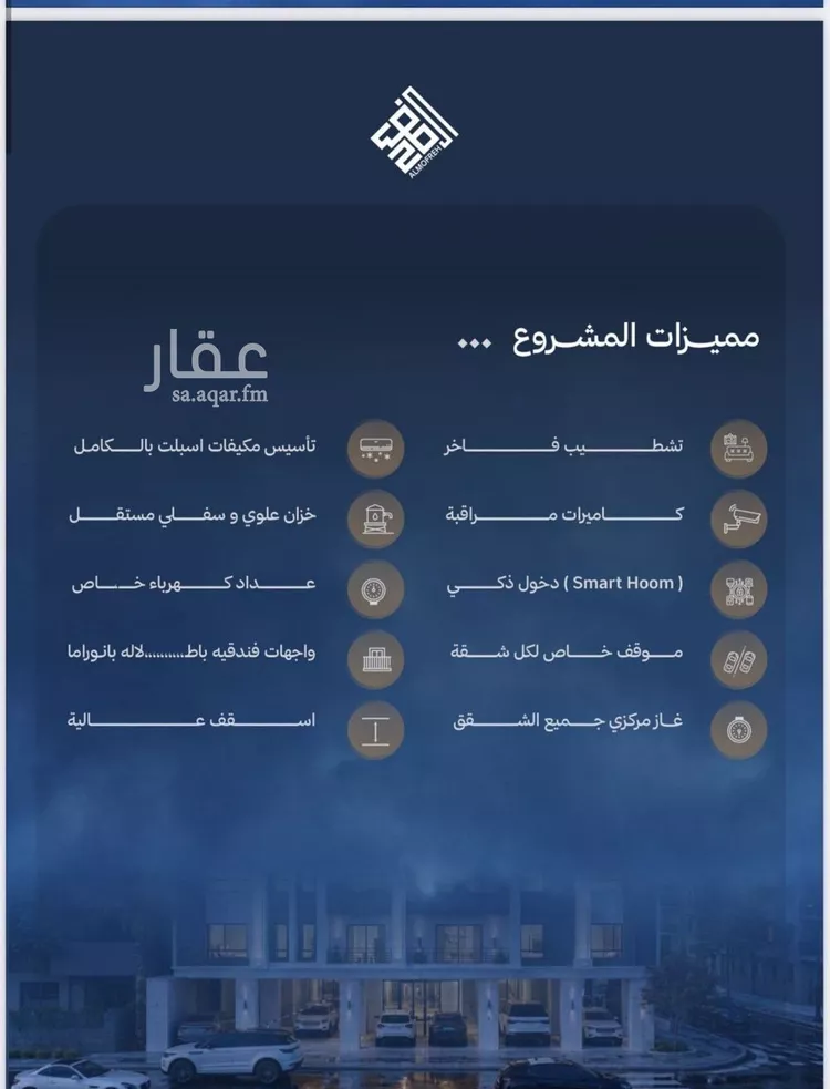 شقة للبيع في شارع الأمير , حي أبحر الشمالية, مدينة جدة, منطقة مكة المكرمة صورة 4