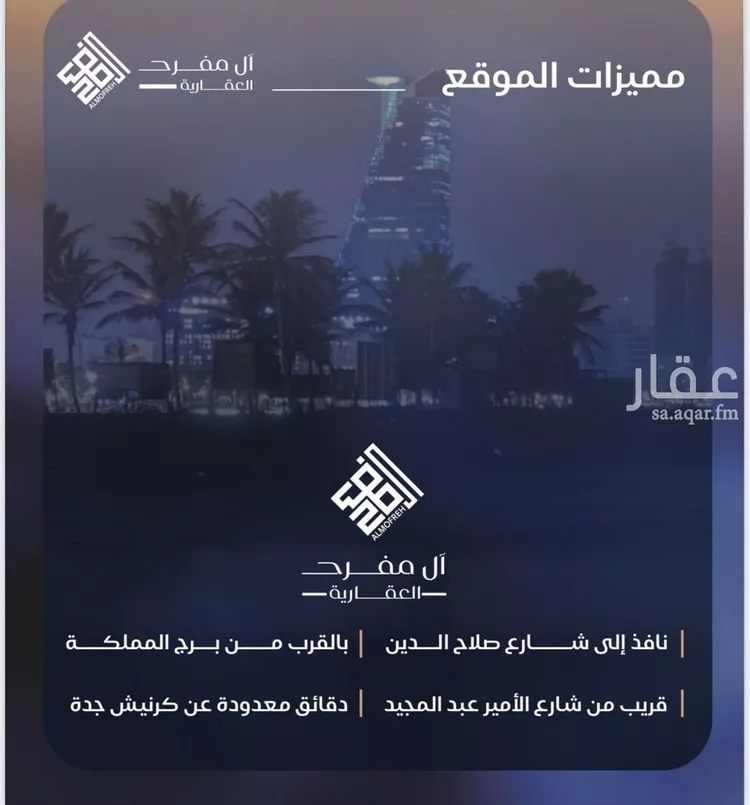 شقة للبيع في شارع لبابه بنت الحارث(رضي الله عنها), حي اللؤلؤ, مدينة جدة, منطقة مكة المكرمة صورة 2