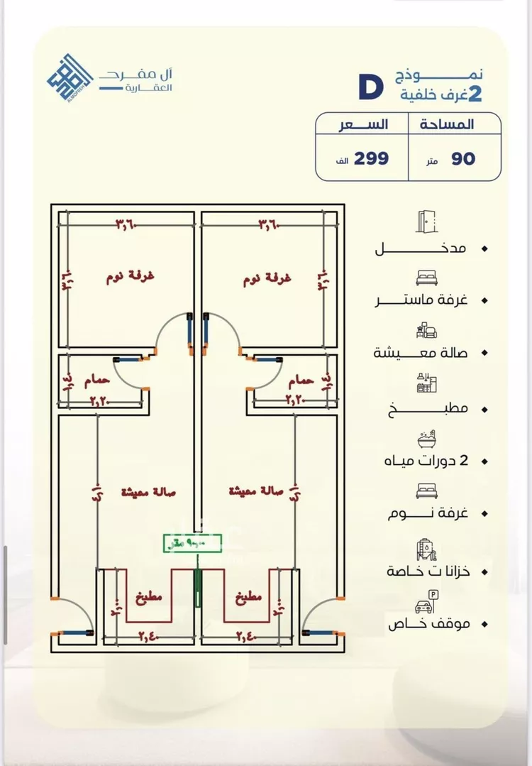 Apartment for Sale in Jeddah Al Yaqout