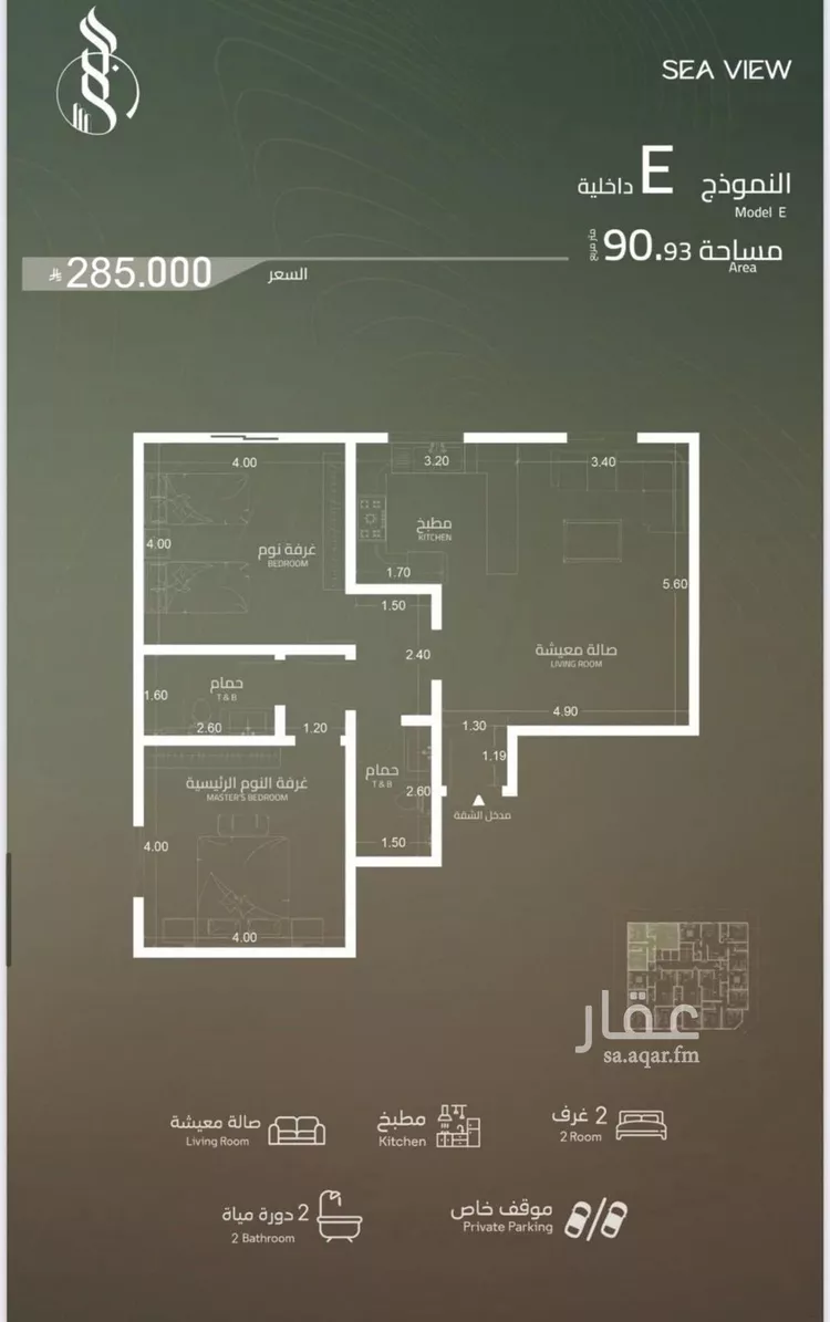 شقة للبيع في شارع عبد الرحمن سراج, حي الياقوت, مدينة جدة, منطقة مكة المكرمة صورة 3