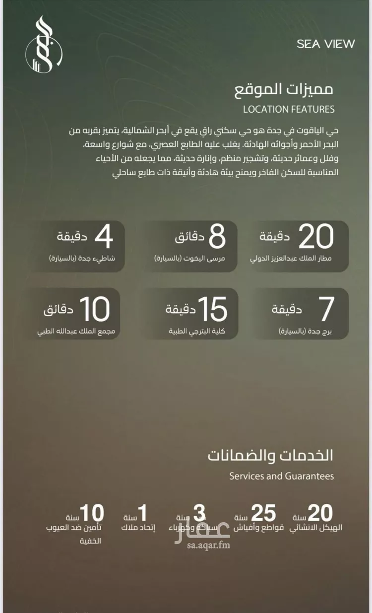 شقة للبيع في شارع محمد المنشاوي, حي الياقوت, مدينة جدة, منطقة مكة المكرمة 14
