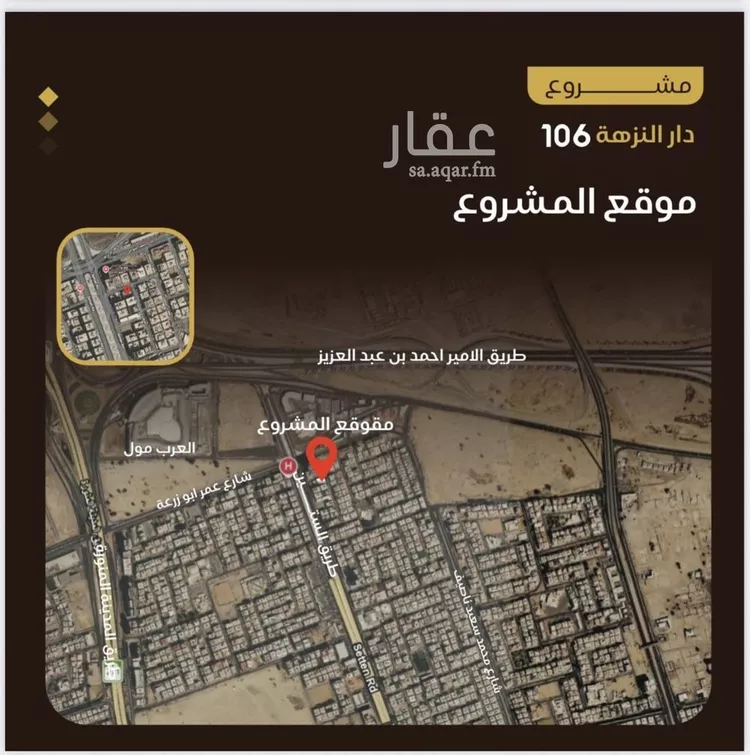 Apartment for Sale in Jeddah An Nuzhah