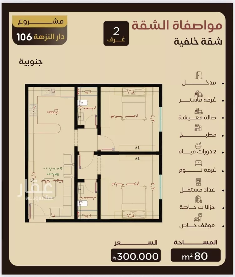 شقة للبيع في شارع الهيثم بن دهر, حي النزهة, مدينة جدة, منطقة مكة المكرمة صورة 5