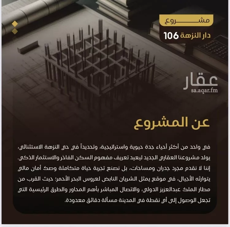 شقة للبيع في شارع الهيثم بن دهر, حي النزهة, مدينة جدة, منطقة مكة المكرمة 6