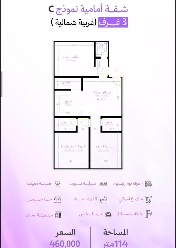 شقة للبيع في شارع محمود اسكندراني, حي أبحر الجنوبية, مدينة جدة, منطقة مكة المكرمة صورة 5