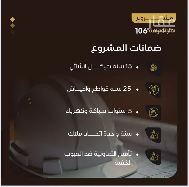 شقة للبيع في شارع الهيثم بن دهر, حي النزهة, مدينة جدة, منطقة مكة المكرمة صورة 5