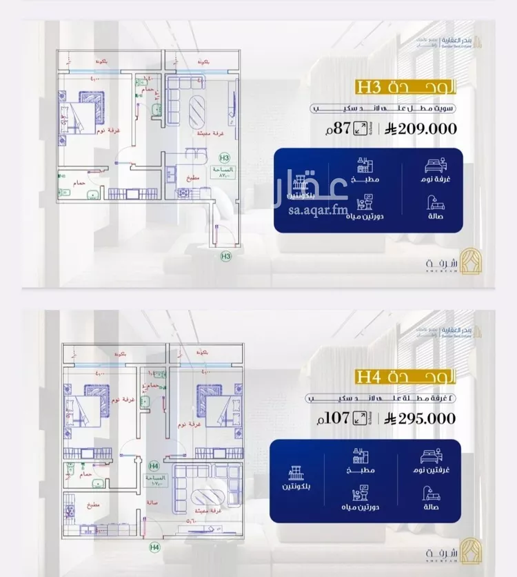 شقة للبيع في شارع البثنة, حي الفيحاء, مدينة جدة, منطقة مكة المكرمة صورة 3