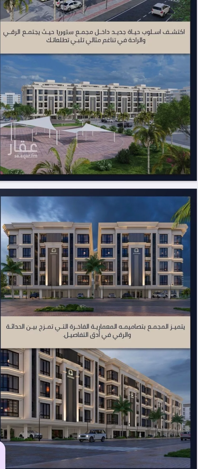شقة للبيع في شارع الامير عبدالمجيد, حي الصواري, مدينة جدة, منطقة مكة المكرمة 13