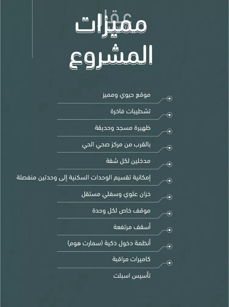 شقة للبيع في شارع ابو كبشه الانصاري, حي النعيم, مدينة جدة, منطقة مكة المكرمة صورة 2