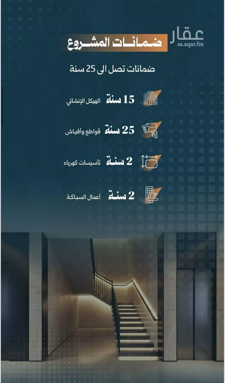 شقة للبيع في شارع أحمد الواسطي, حي الربوة, مدينة جدة, منطقة مكة المكرمة صورة 3