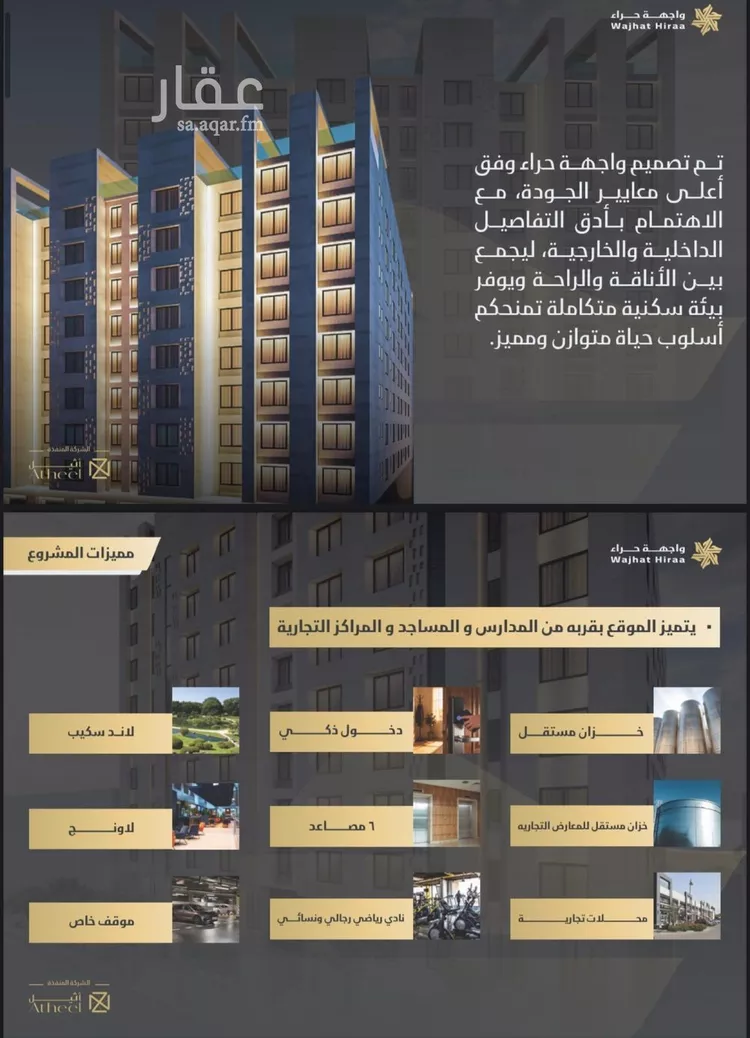 شقة للبيع في شارع حراء, حي النعيم, مدينة جدة, منطقة مكة المكرمة