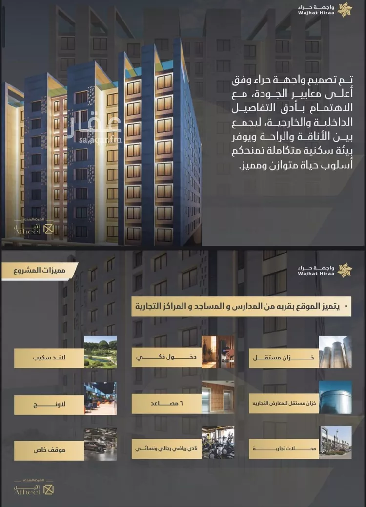 Apartment for Sale in Jeddah An Naim صورة 2