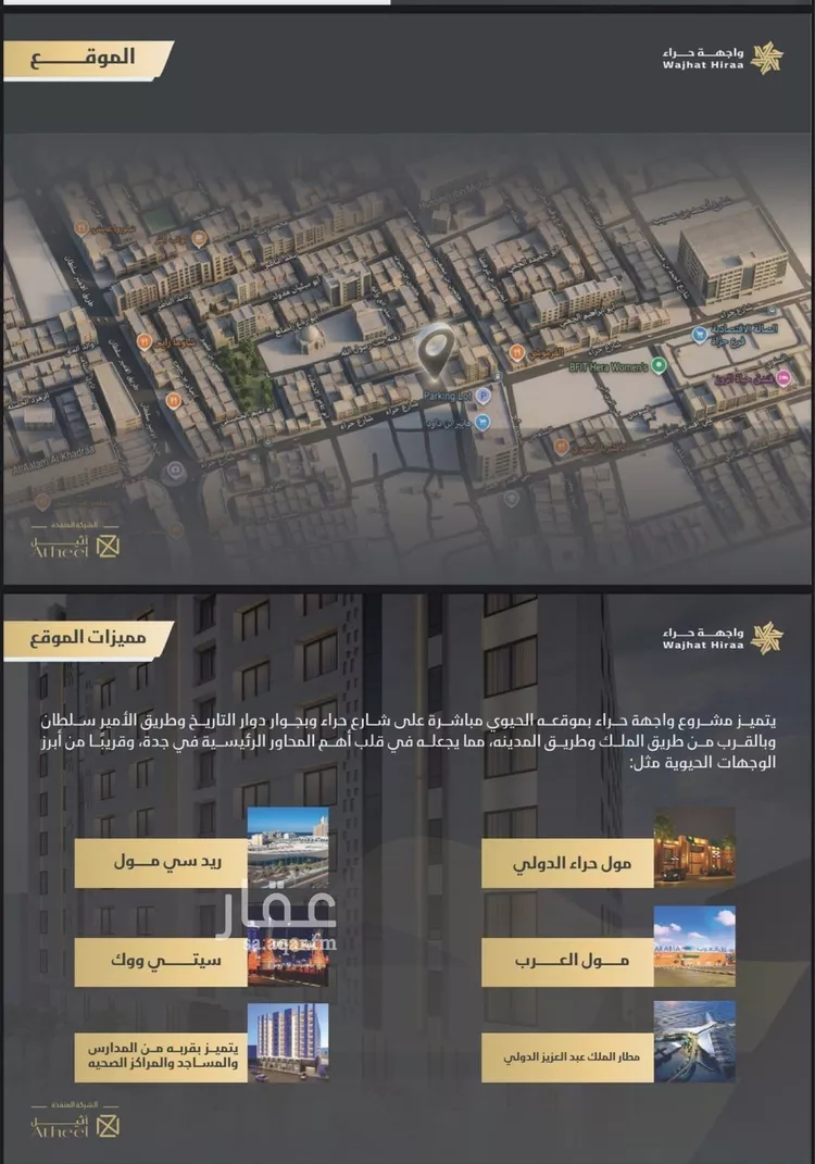 Apartment for Sale in Jeddah An Naim صورة 4