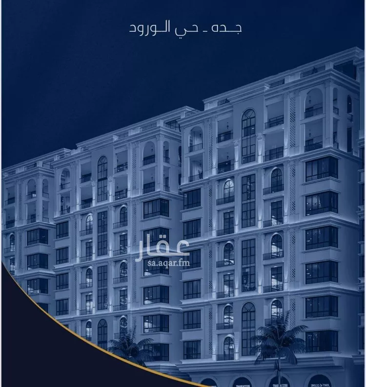 شقة للبيع في شارع رفاعة عرادة, حي الورود, مدينة جدة, منطقة مكة المكرمة صورة 4