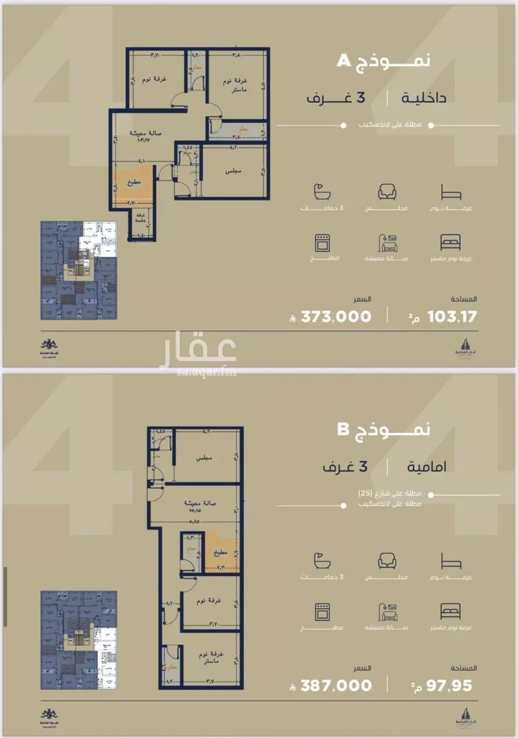 شقة للبيع في شارع محمود الساوى, حي الياقوت, مدينة جدة, منطقة مكة المكرمة 11