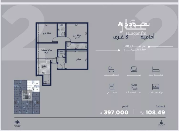شقة للبيع في شارع صالح الرشيد, حي الياقوت, مدينة جدة, منطقة مكة المكرمة 9