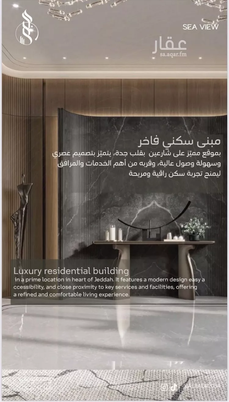 شقة للبيع في شارع الحصين الذبياني, حي الياقوت, مدينة جدة, منطقة مكة المكرمة صورة 5