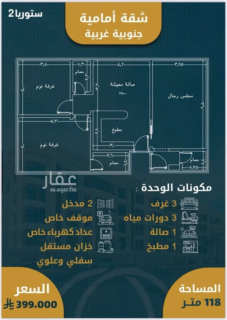 شقة للبيع في شارع حايل, حي الصواري, مدينة جدة, منطقة مكة المكرمة صورة 2