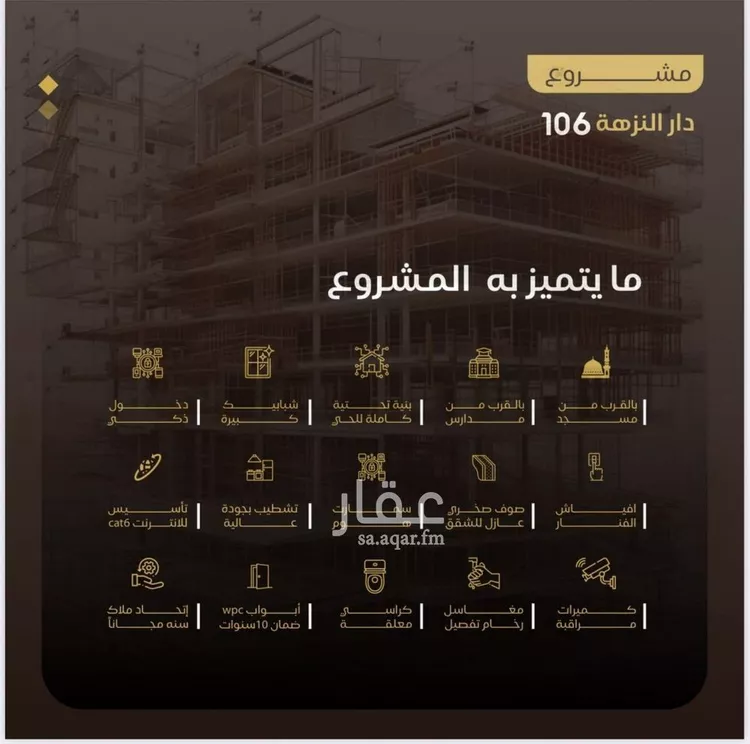 شقة للبيع في شارع يعقوب الصحاف, حي النزهة, مدينة جدة, منطقة مكة المكرمة صورة 5