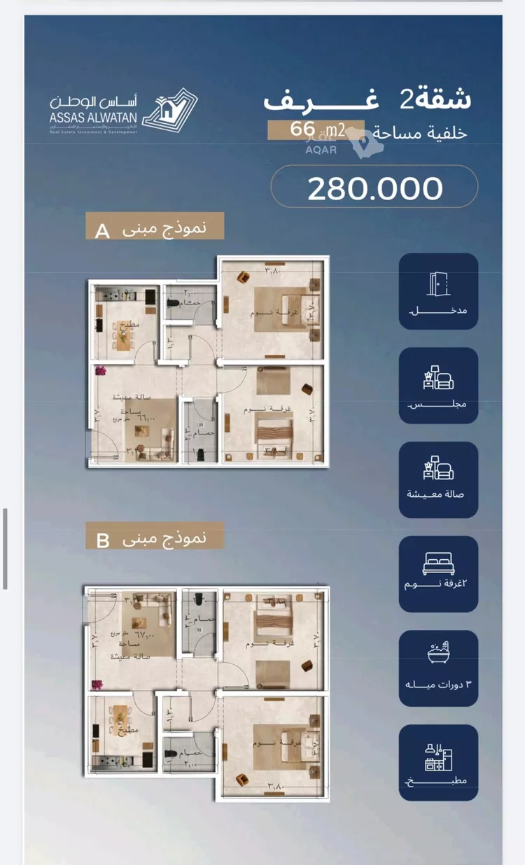 Apartment for Sale in Jeddah Al Yaqout
