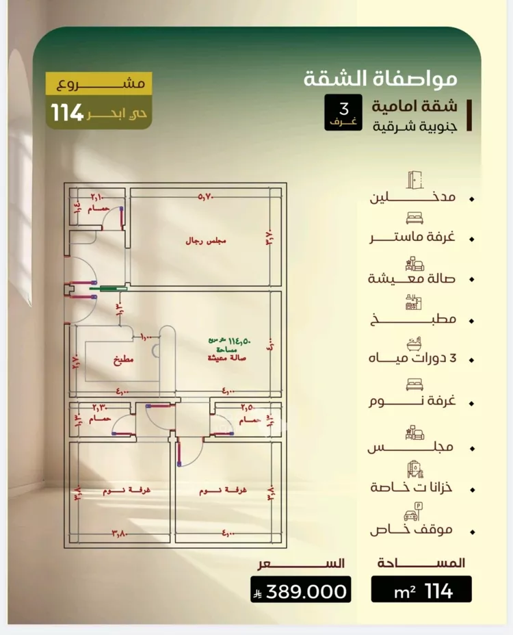 Apartment for Sale in Jeddah Al Yaqout