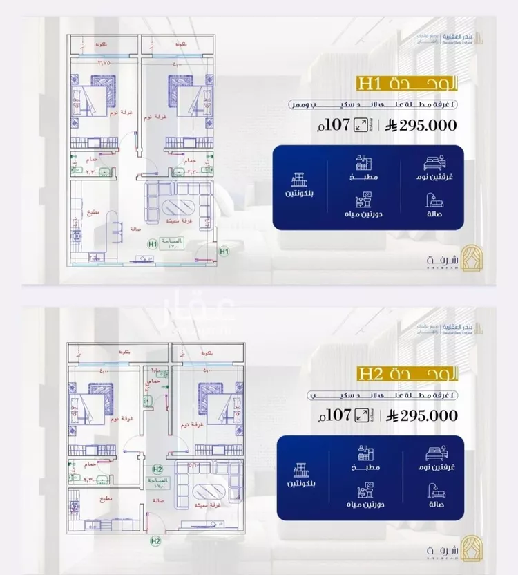 شقة للبيع في شارع الأمير عبدالعزيز بن عبدالل, حي الفيحاء, مدينة جدة, منطقة مكة المكرمة صورة 3