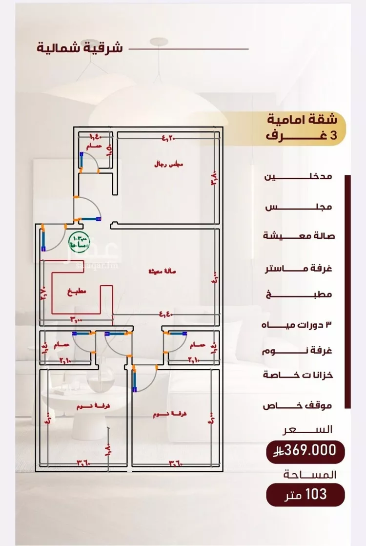 شقة للبيع في شارع بطن سبسب, حي النزهة, مدينة جدة, منطقة مكة المكرمة صورة 3