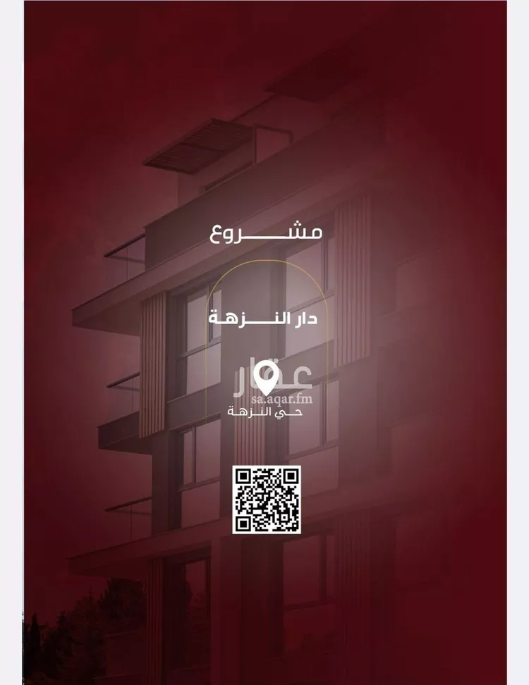 شقة للبيع في شارع الهيثم بن دهر, حي النزهة, مدينة جدة, منطقة مكة المكرمة صورة 3