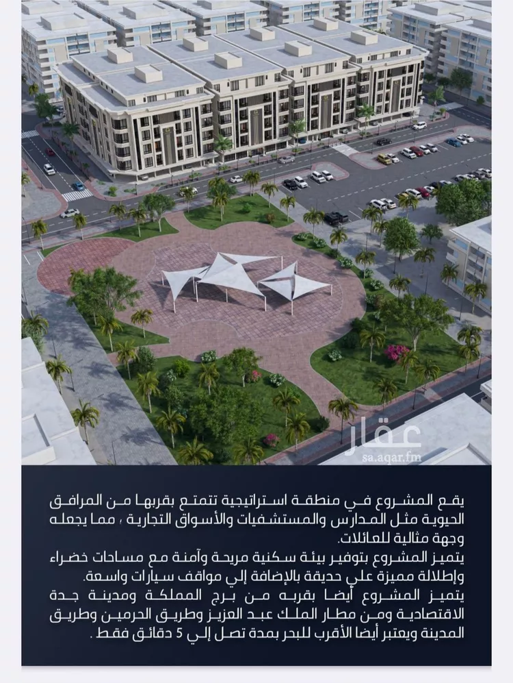 شقة للبيع في شارع الامير عبدالمجيد, حي الصواري, مدينة جدة, منطقة مكة المكرمة