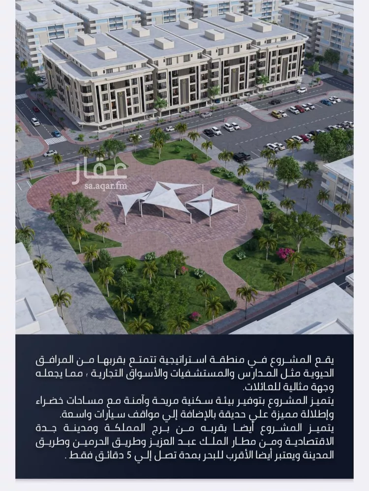 شقة للبيع في شارع الامير عبدالمجيد, حي الصواري, مدينة جدة, منطقة مكة المكرمة صورة 3