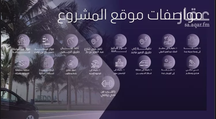 شقة للبيع في شارع صلاح بن جناح, حي الصفاء, مدينة جدة, منطقة مكة المكرمة صورة 5