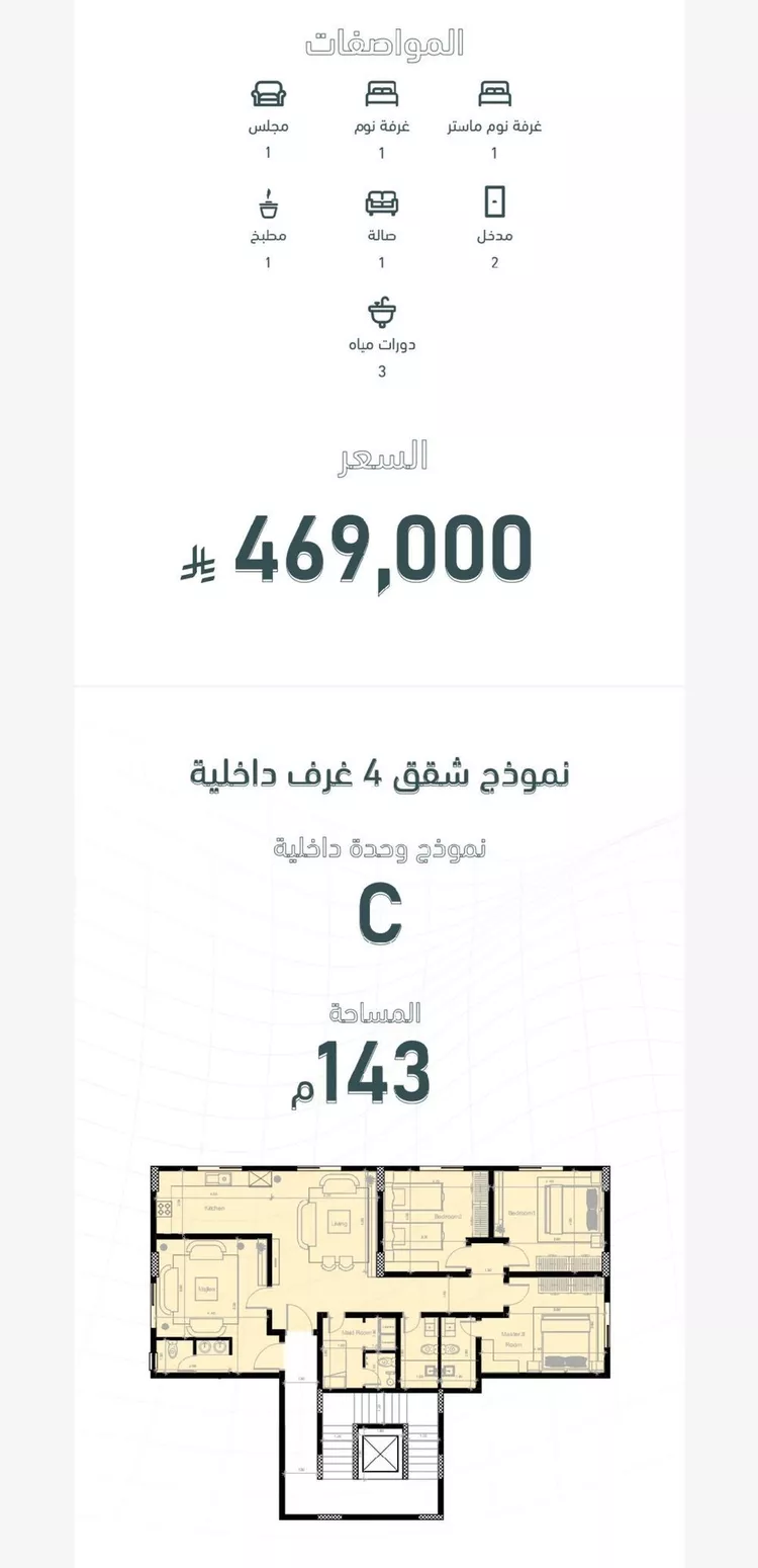 شقة للبيع في شارع سعد ابو عبدالله, حي السلامة, مدينة جدة, منطقة مكة المكرمة صورة 2