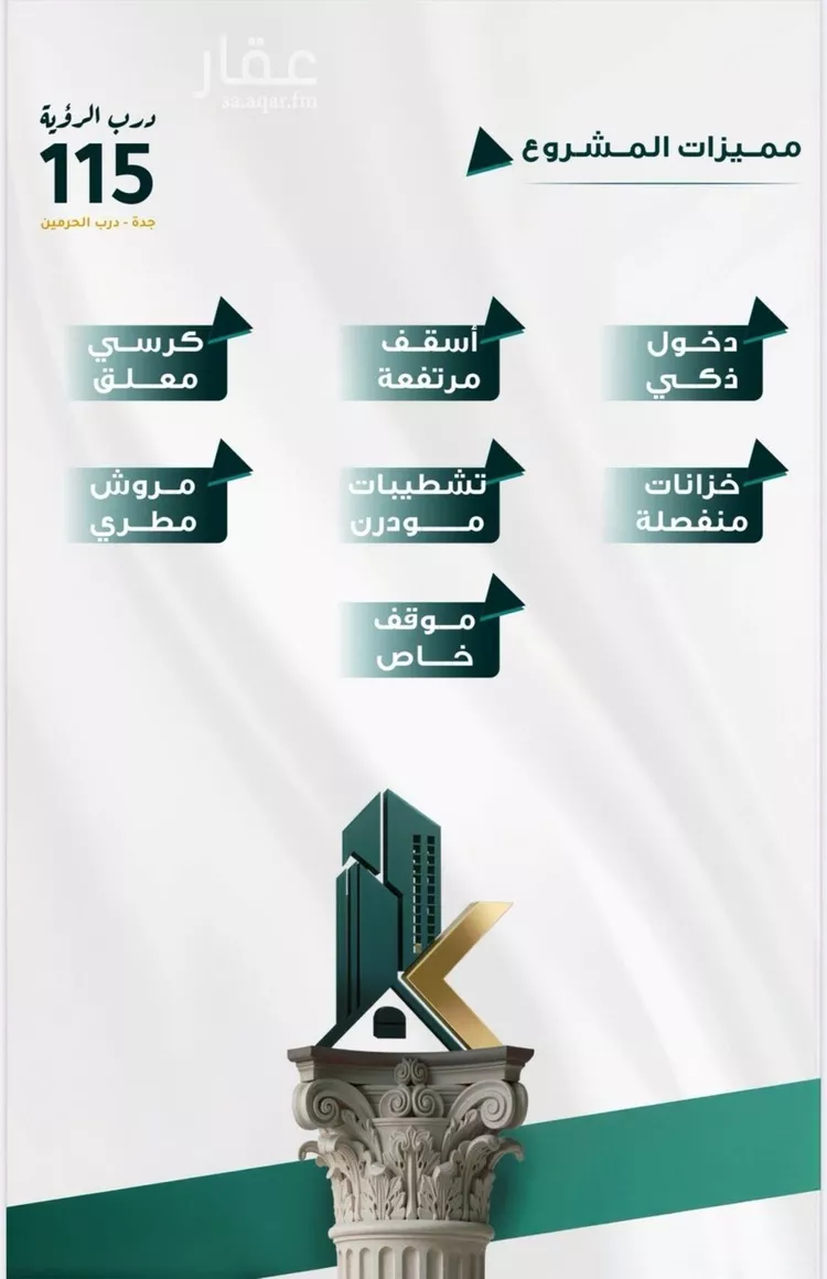 شقة للبيع في شارع طريق الملك عبدالله, حي الفيحاء, مدينة جدة, منطقة مكة المكرمة