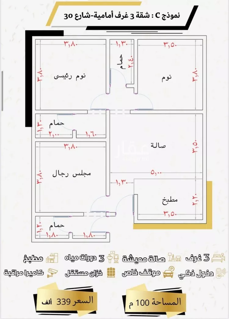 شقة للبيع في شارع أبي بكر التهامي, حي الريان, مدينة جدة, منطقة مكة المكرمة صورة 4