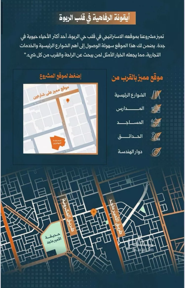 شقة للبيع في شارع أحمد الواسطي, حي الربوة, مدينة جدة, منطقة مكة المكرمة صورة 5