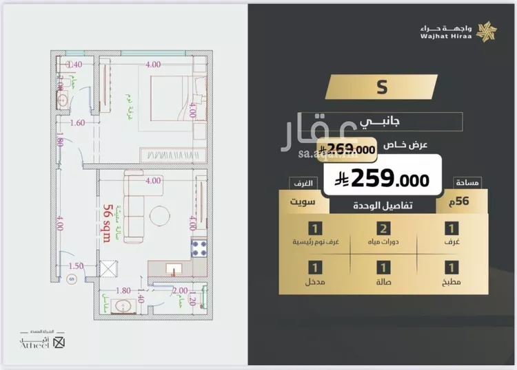 Apartment for Sale in Jeddah An Naim صورة 2