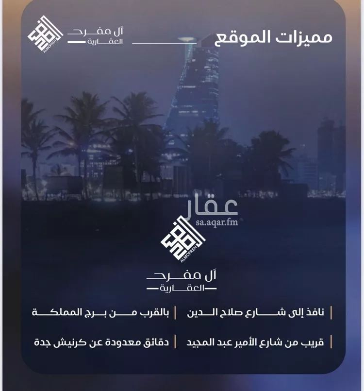 شقة للبيع في شارع الشيخ عيسى بن سلمان ال خليف, حي الياقوت, مدينة جدة, منطقة مكة المكرمة صورة 3